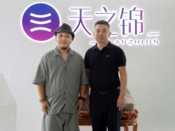 湖南工业大学邱志涛教授应邀莅临天之锦，共探“文旅+品牌创新”新路径