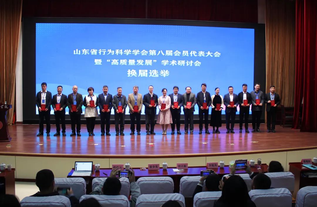 朐祯康董事长当选山东省行为科学学会第八届理事会副会长