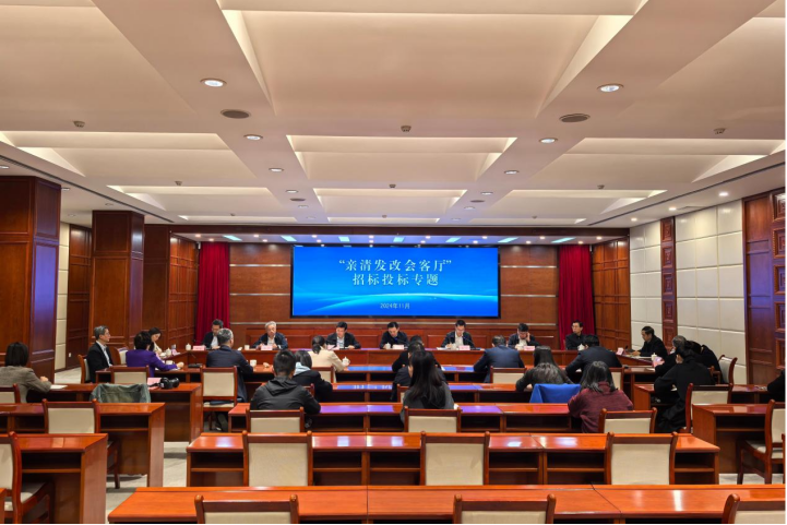 亚洲精品久久一区二区三区-亚洲人成网亚洲欧洲无码-久久亚洲av日韩一区二区三区-久久人妻少妇嫩草AV-漂亮人妻被公日日躁国产受邀参加，山东省发展和改革委员举办的“亲清发改会客厅”招标投标专题