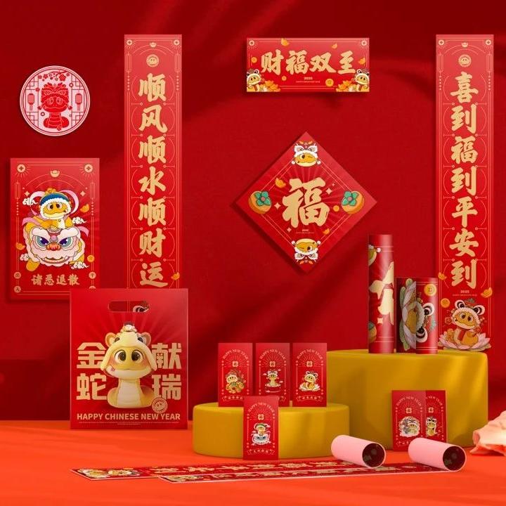 锦礼-开门红系列