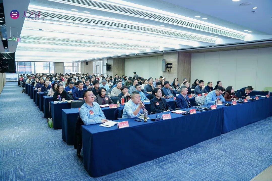 山东天之锦2024年工作总结暨2025年工作计划会议圆满召开