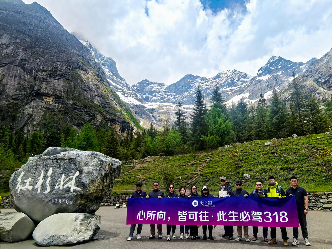 一路向上，百折不回，318川西线|2025销售金奖团建